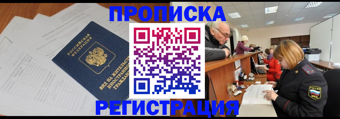 прописка иностранных граждан в Невьянске