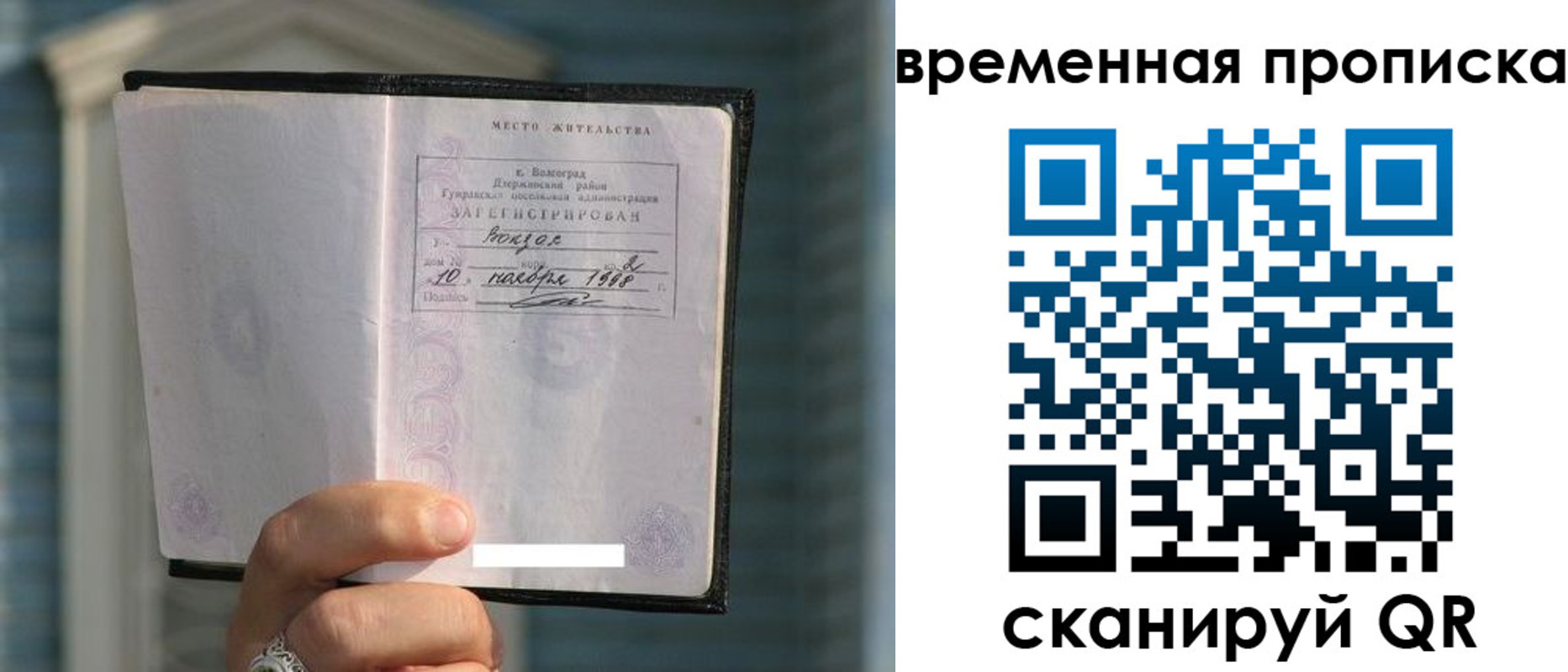 прописка поиск в Невьянске