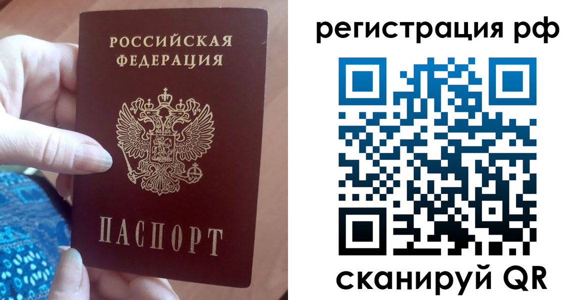 прописка законно в Невьянске
