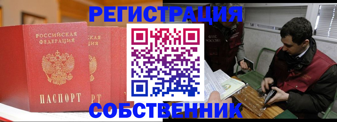 прописка для военкомата в Невьянске
