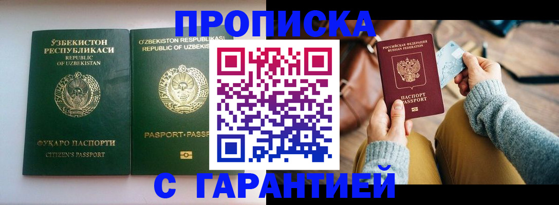 прописка от собственника в Невьянске