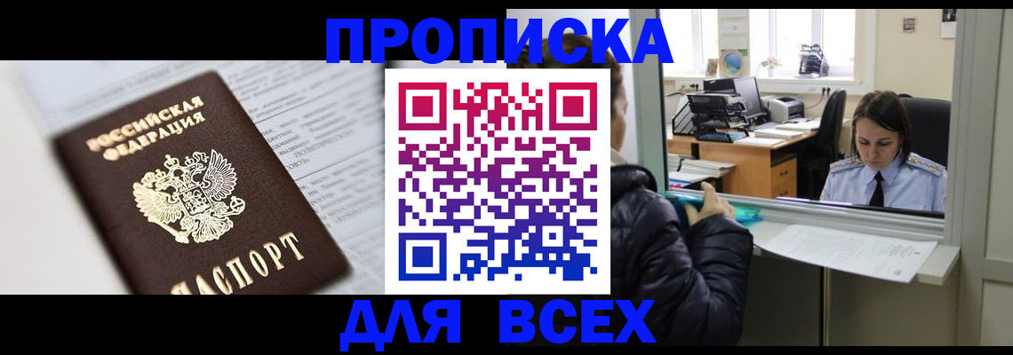 временная регистрация купить в Невьянске