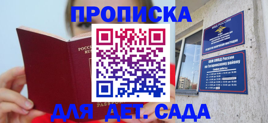 регистрация для дет. сада в Невьянске