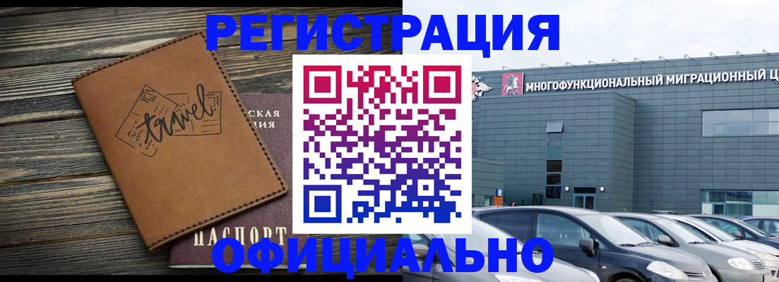 прописка для военкомата в Невьянске