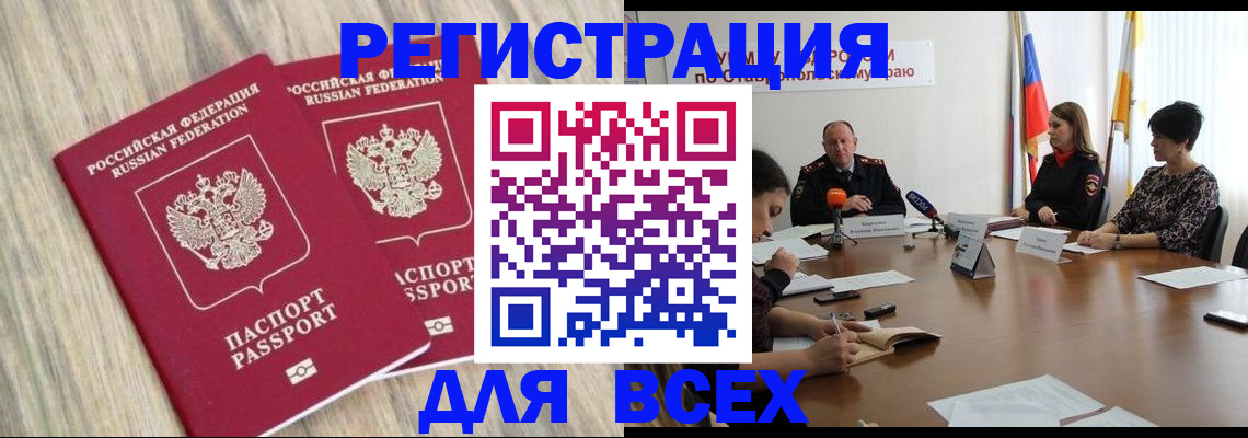 прописка гарантия в Невьянске